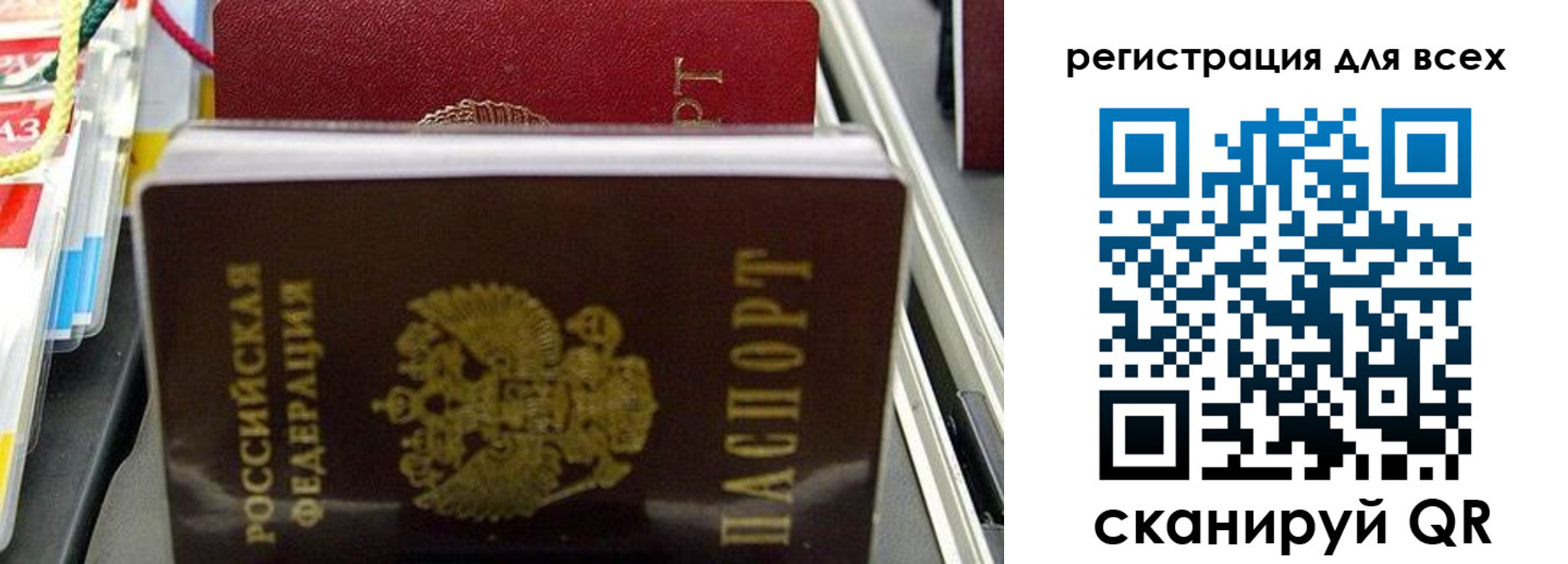 прописка ребенка в Моршанске