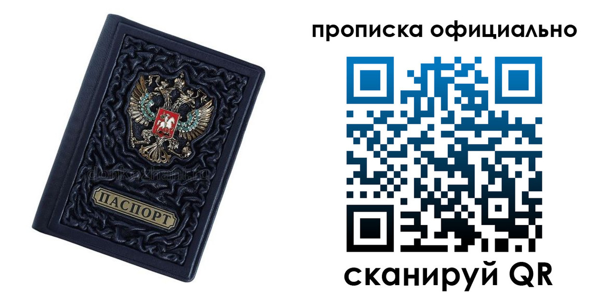временная регистрация для школы в Моршанске