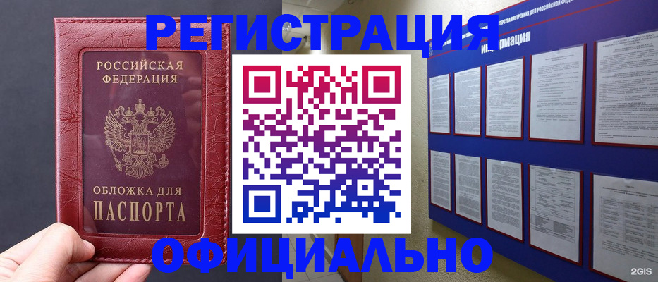 временная регистрация адрес в Моршанске