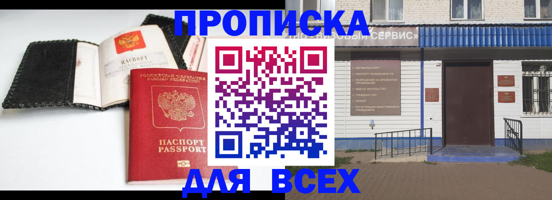 временная регистрация законно в Моршанске
