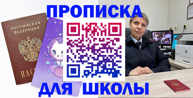 прописка паспорт в Моршанске