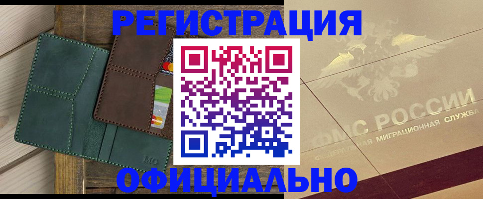 временная регистрация госуслуги в Моршанске