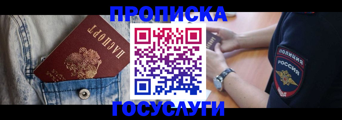 пропишу в квартире в Моршанске