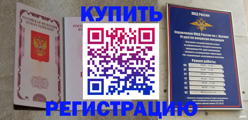 прописка ребенка в Моршанске