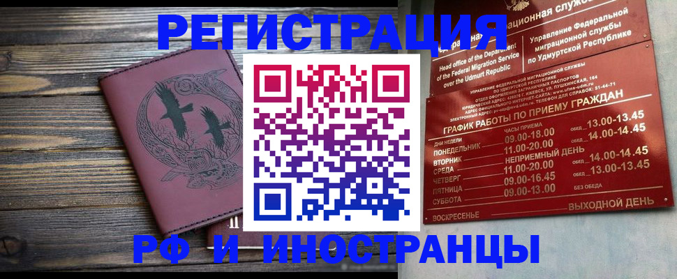 временная прописка в Моршанске