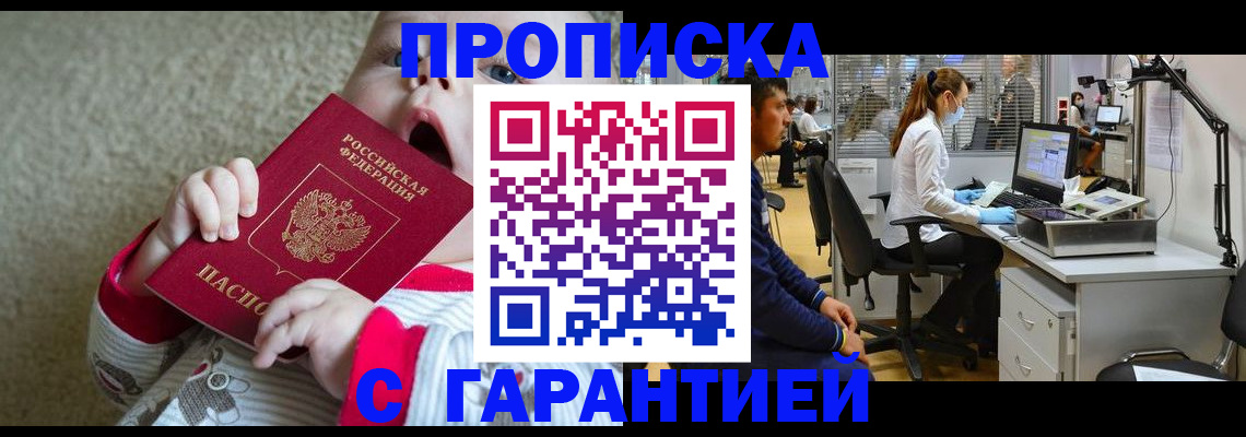 временная регистрация законно в Моршанске